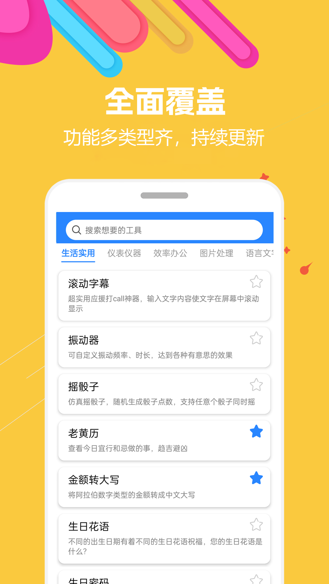 蜗牛工具箱v1.0.4截图4