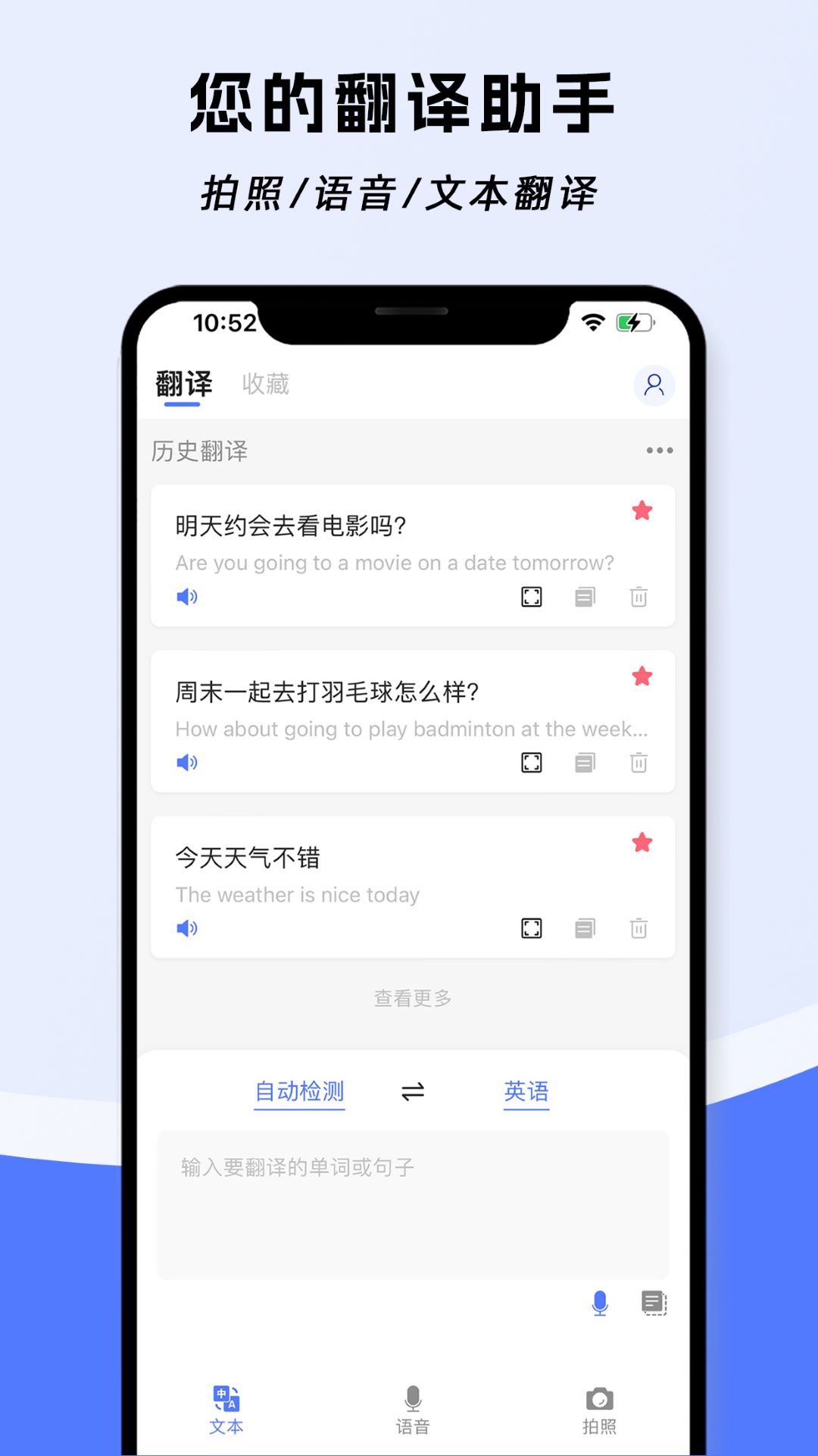 云杰翻译v1.0.8截图4