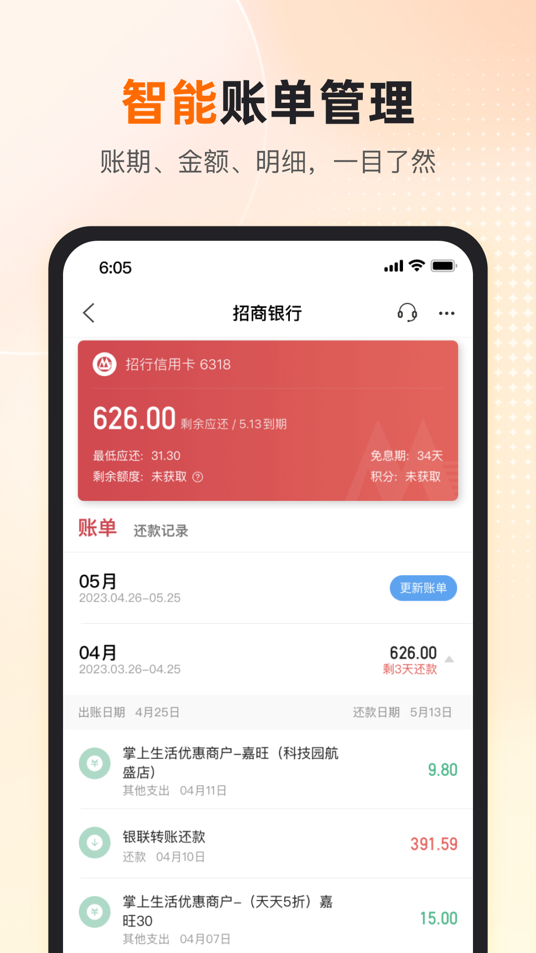 卡牛信用管家v8.10.3截图3