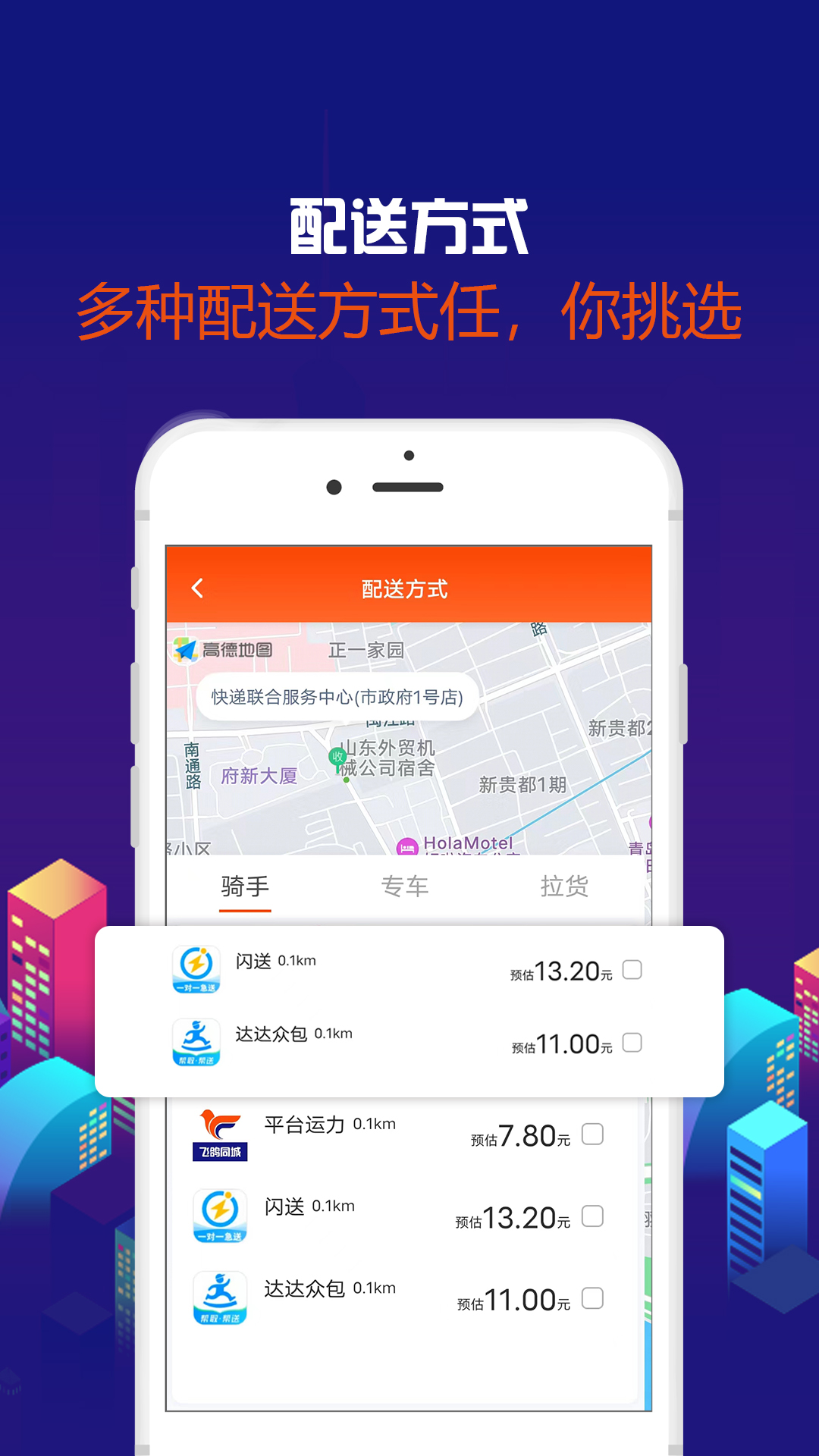 飞鸽同城v3.7.2截图1