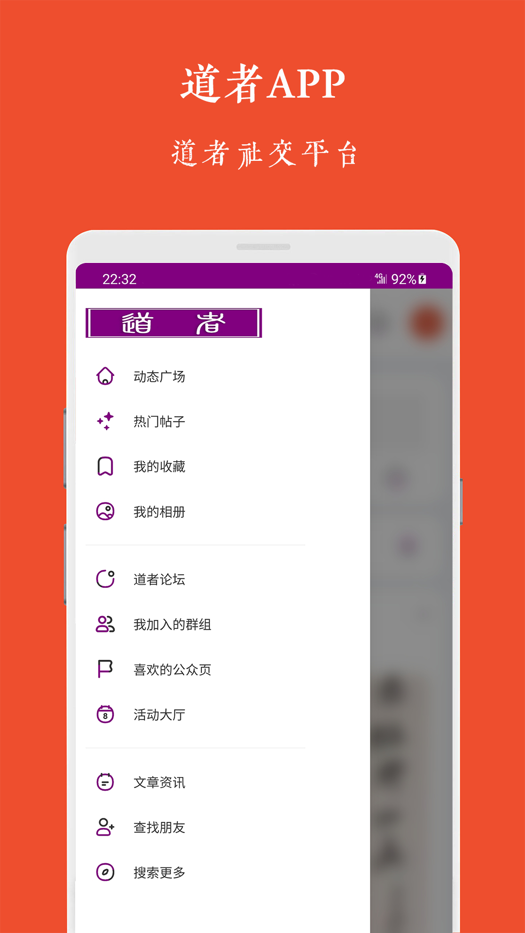 道者v1.0.1截图3