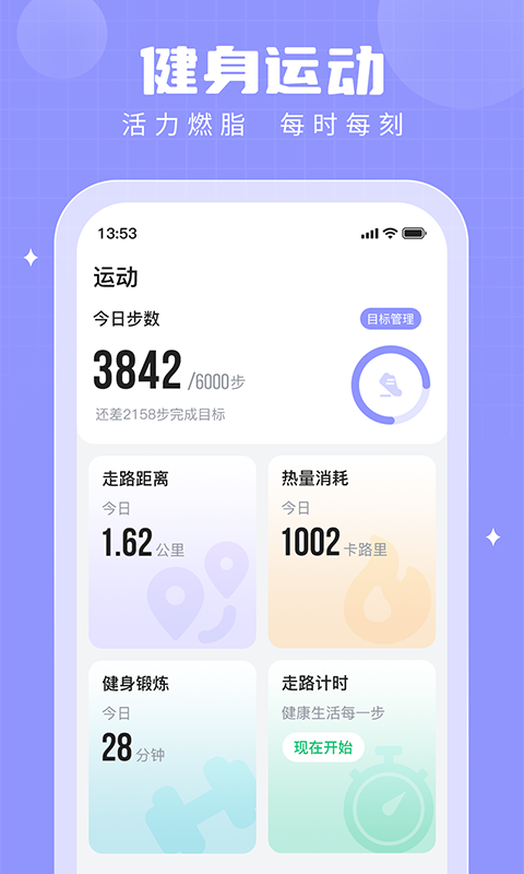 步多多v2.5.8截图4