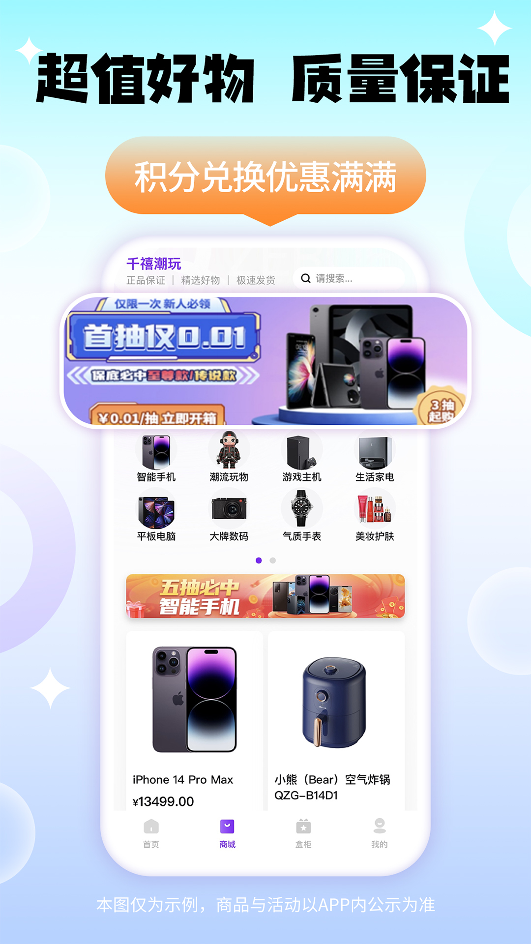 千禧潮玩v1.7.7截图2