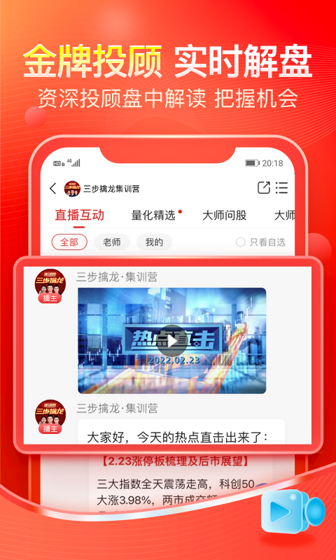 股掌柜v6.19.2截图3