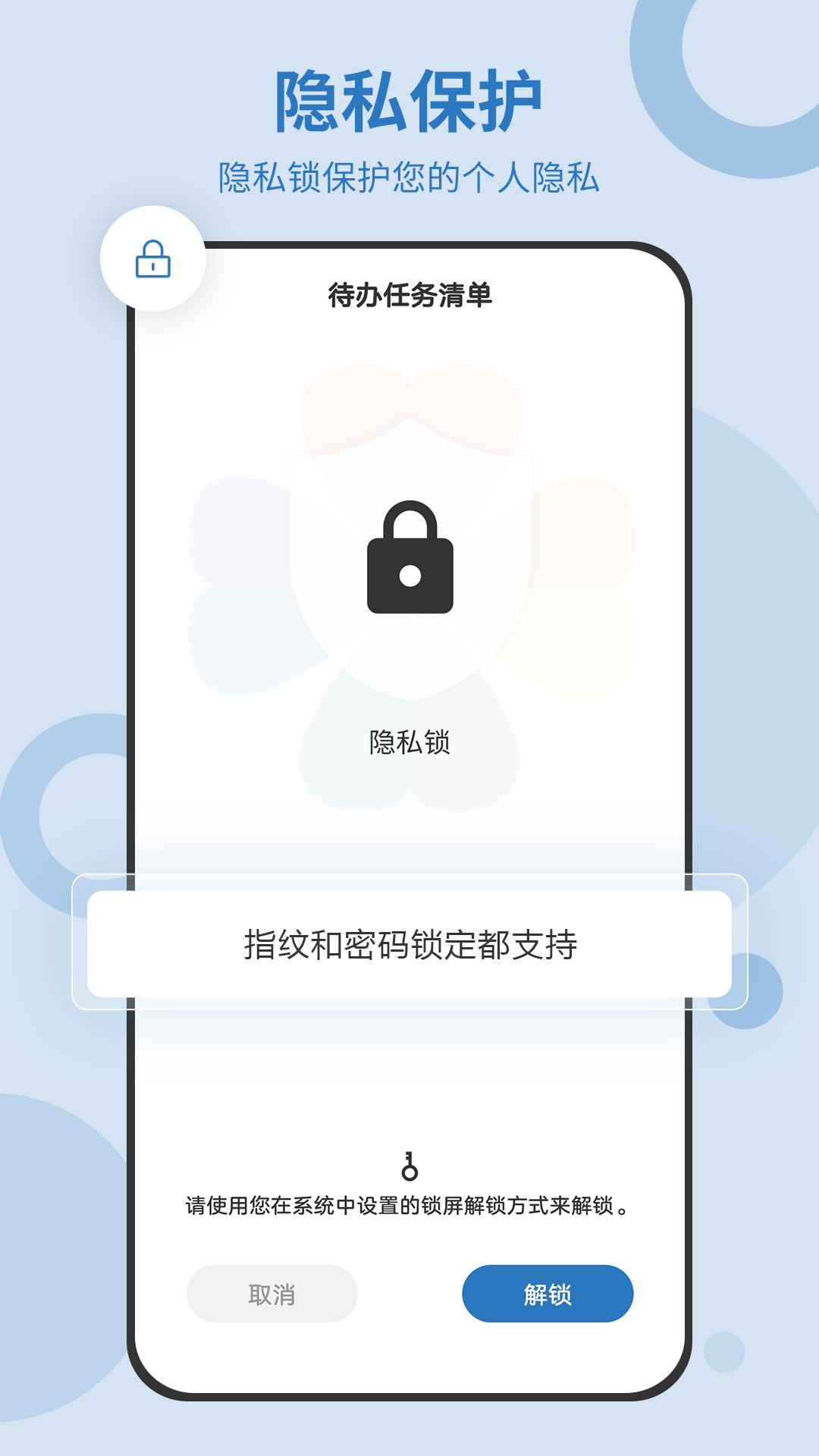 待办任务清单v5.2.442截图1