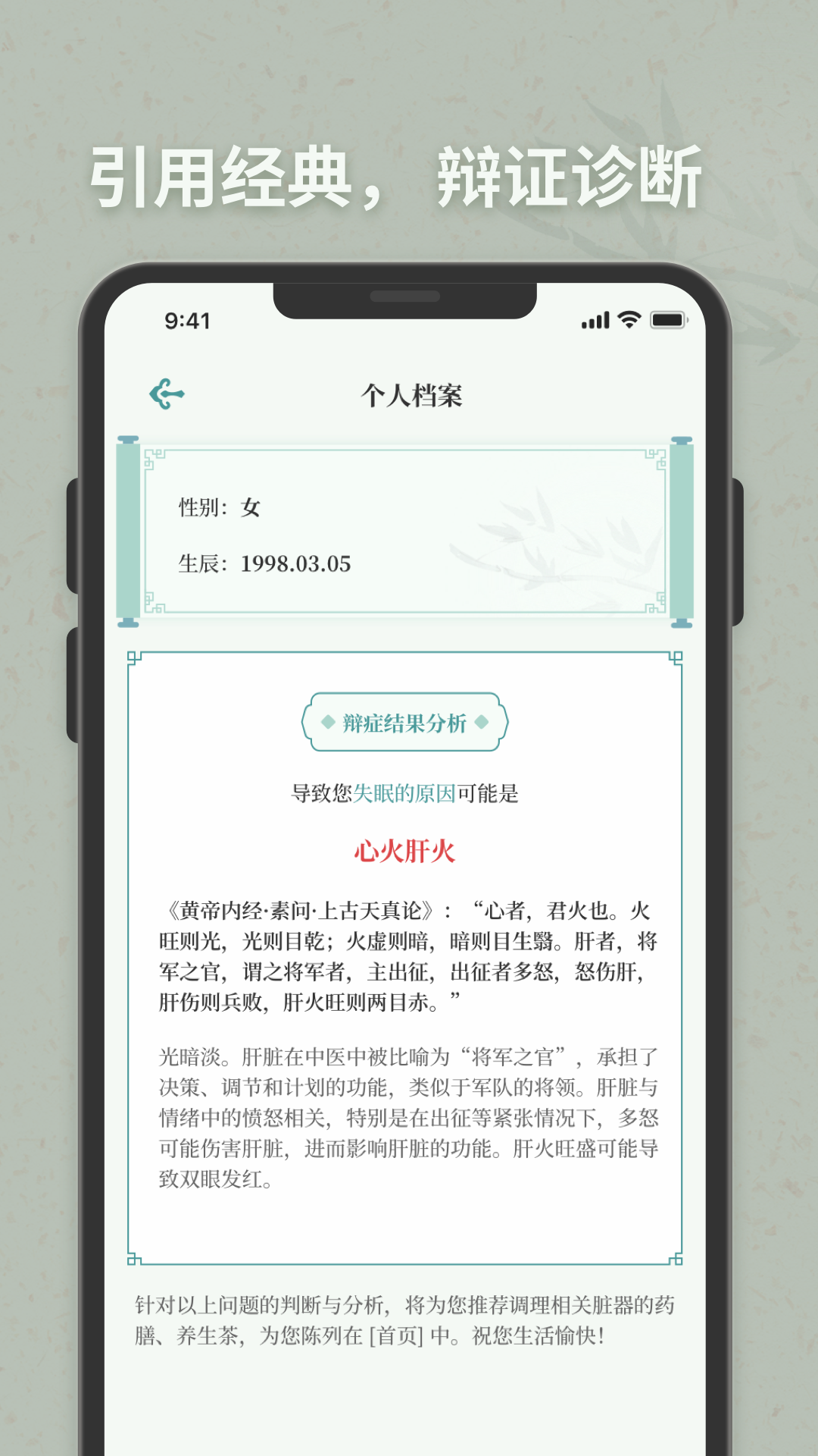 子午觉v1.0.3截图4