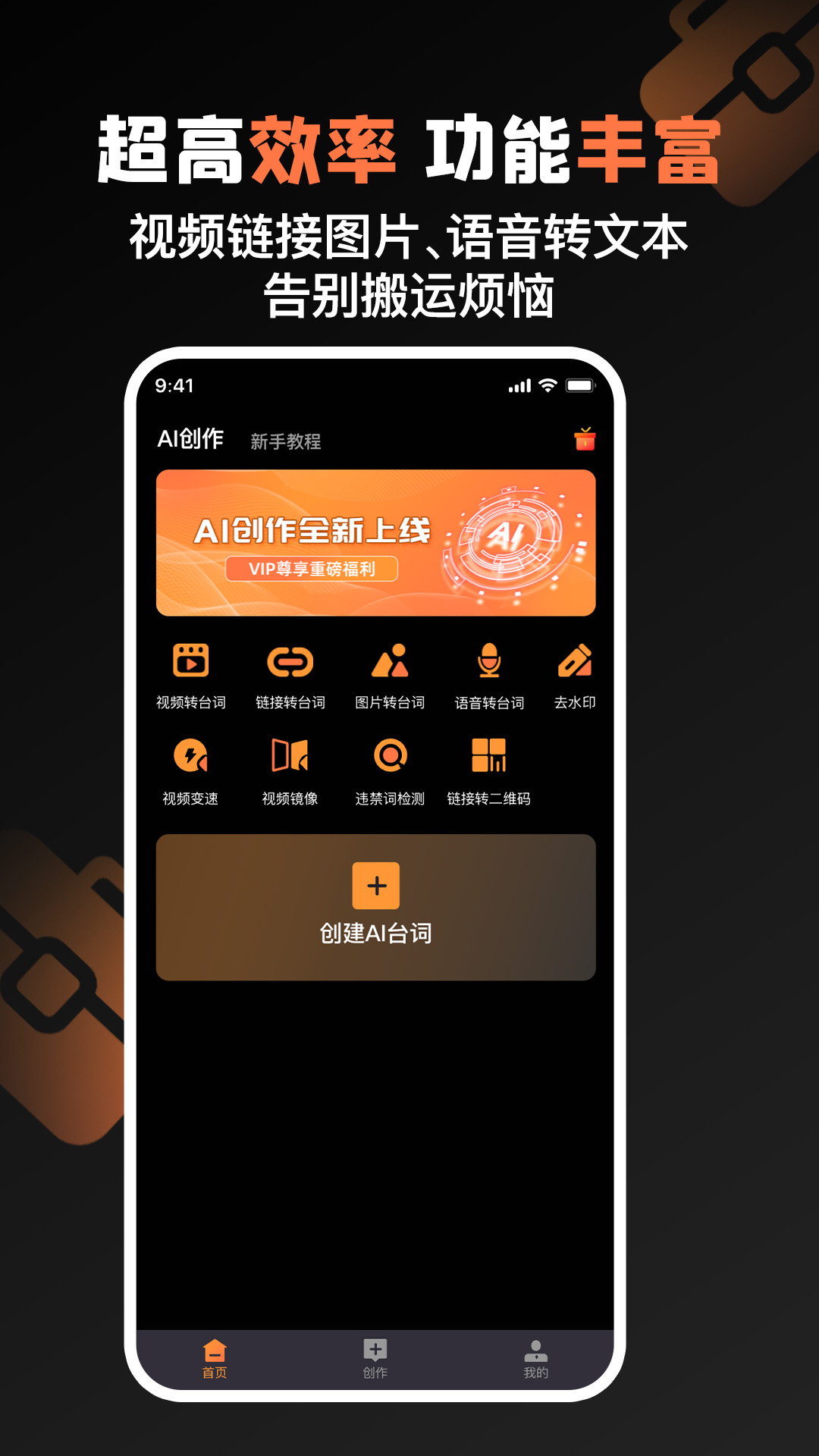 提词猫v1.3.0截图1