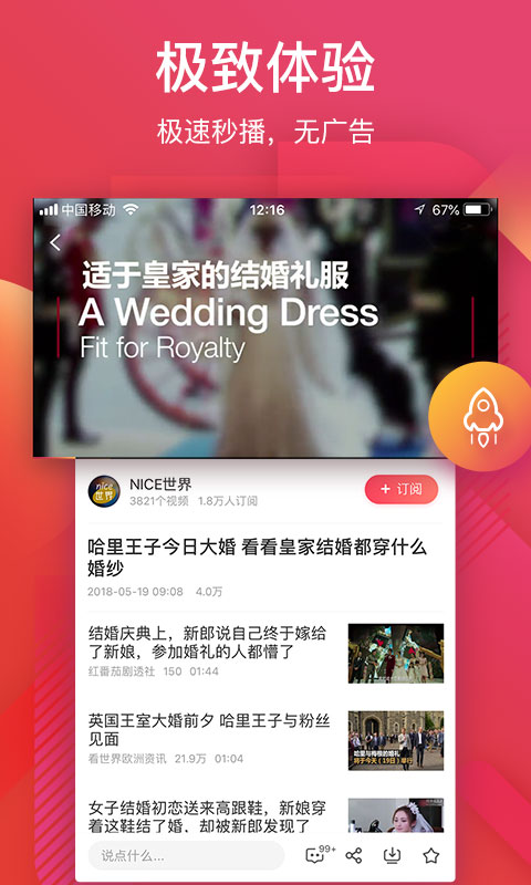 56视频v6.1.28截图3