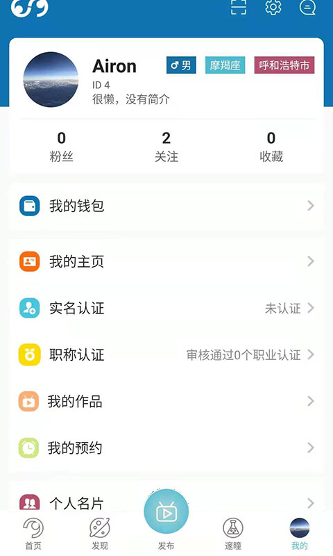 邃瞳科学云截图3