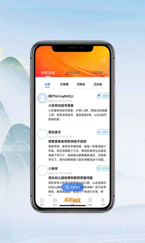 七彩云端v4.3.2截图4