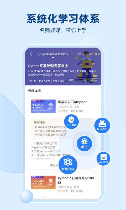 Python编程狮v1.6.40截图3