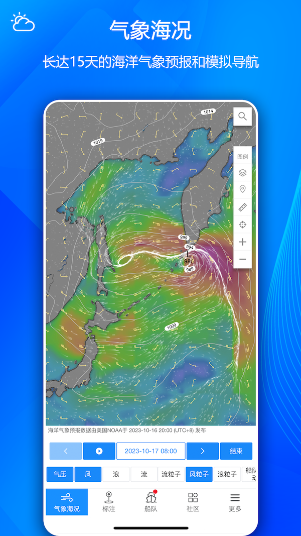 船队在线v5.2.980截图1