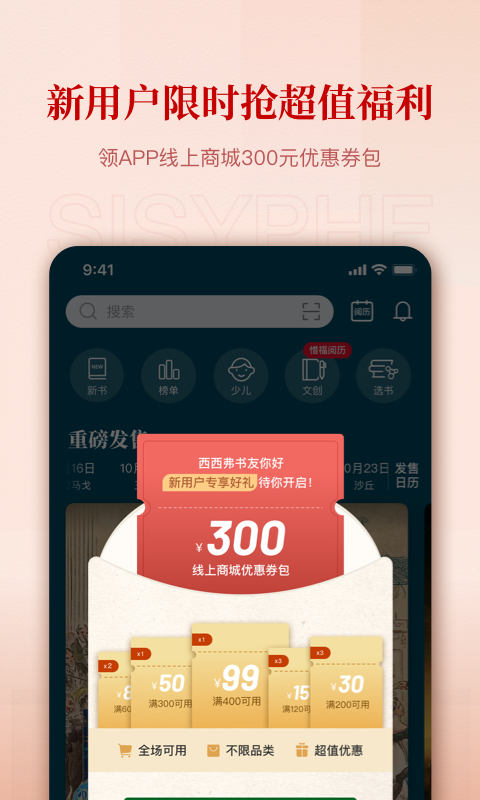 西西弗v2.0.0截图4