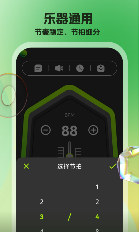 节拍器调音器v6.2截图2