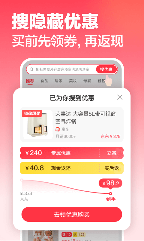 返还网v8.8.6截图3