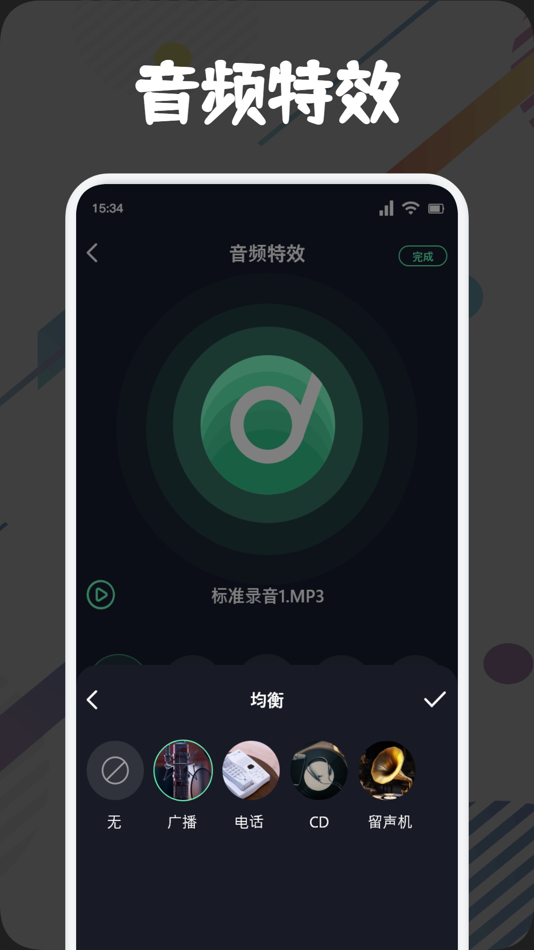 方格音乐剪辑v1.1截图3