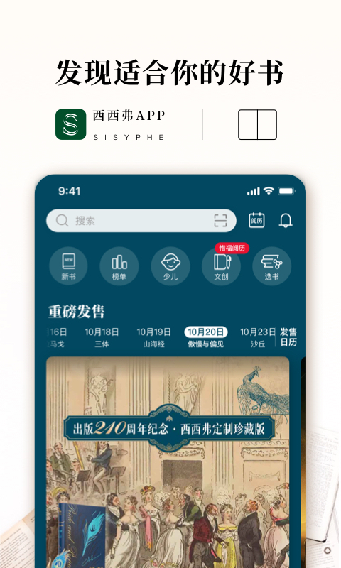 西西弗v2.0.0截图5