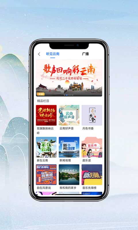 七彩云端v4.3.2截图2