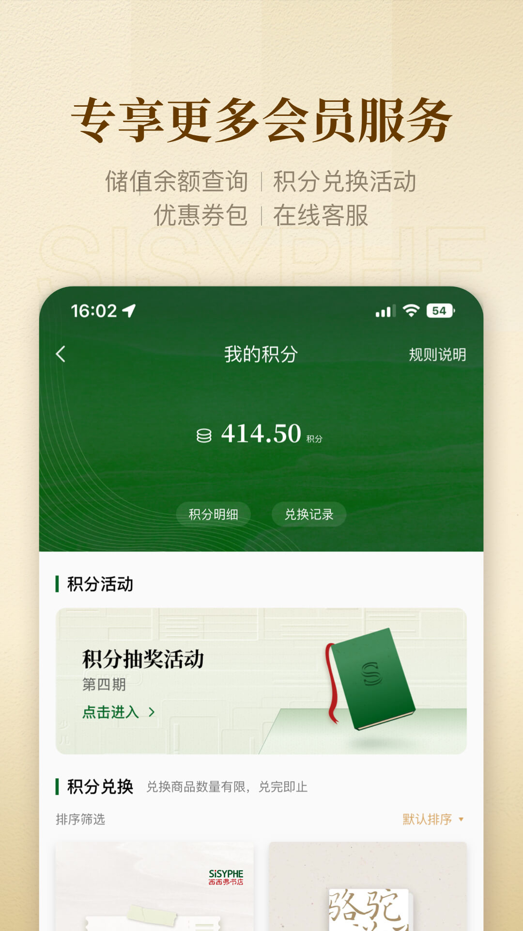 西西弗v2.0.0截图1