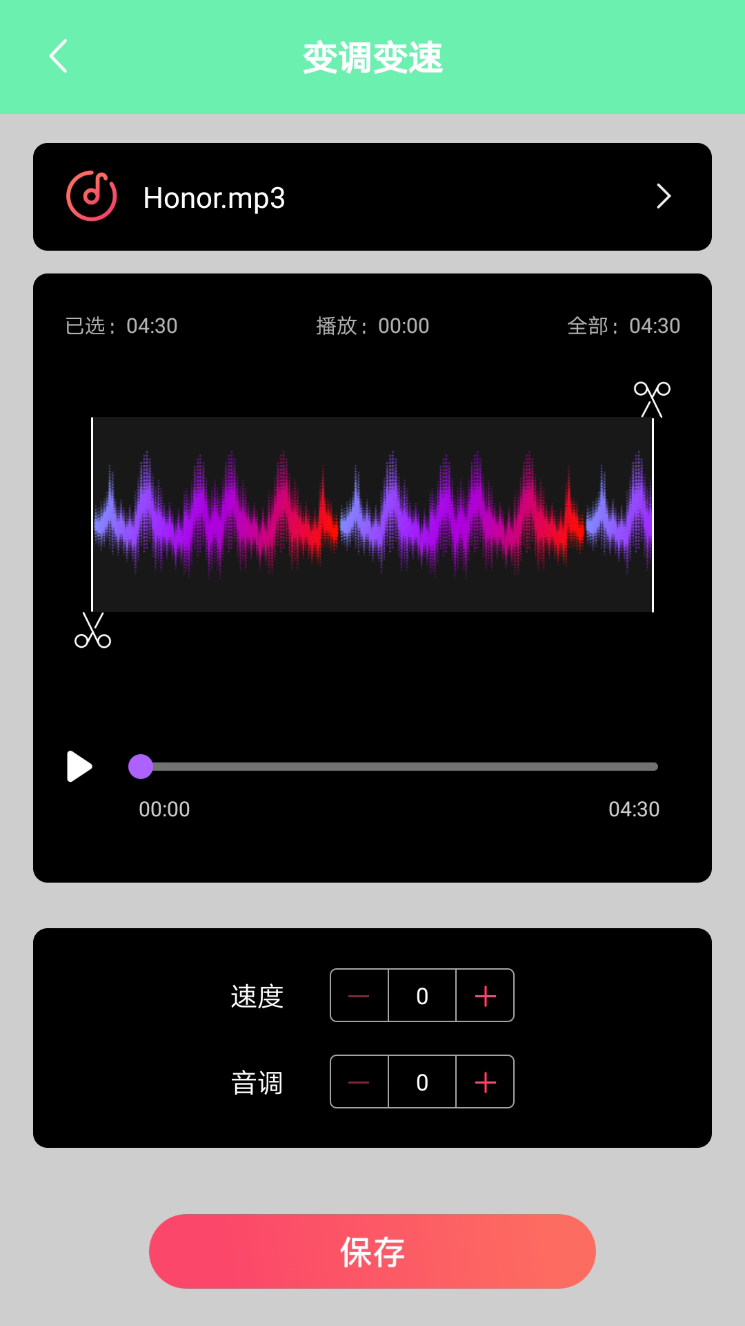 免费铃声软件截图3