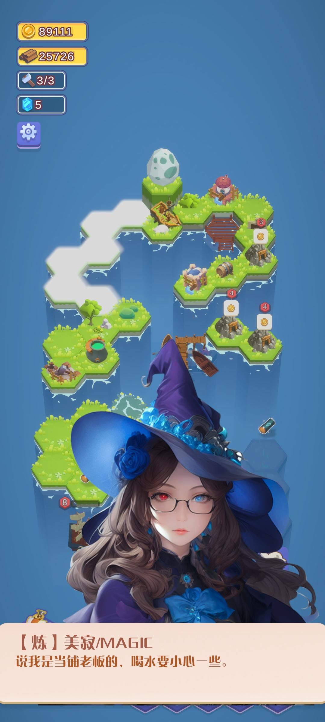 航海物语截图5