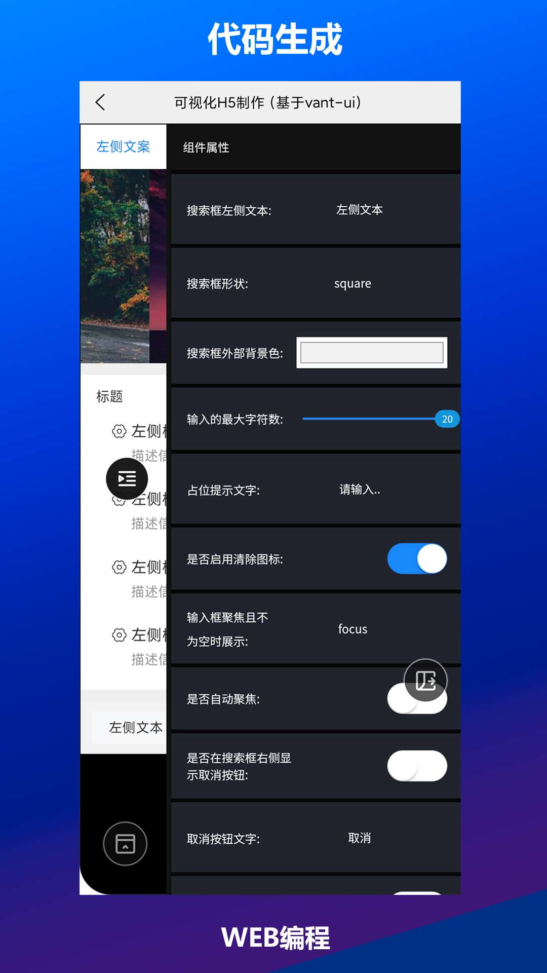 Web编程v2.1.6截图2