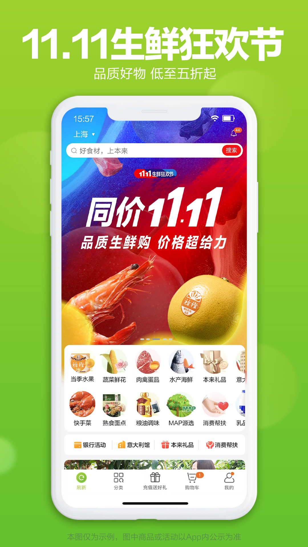 本来生活v9.6.1截图5