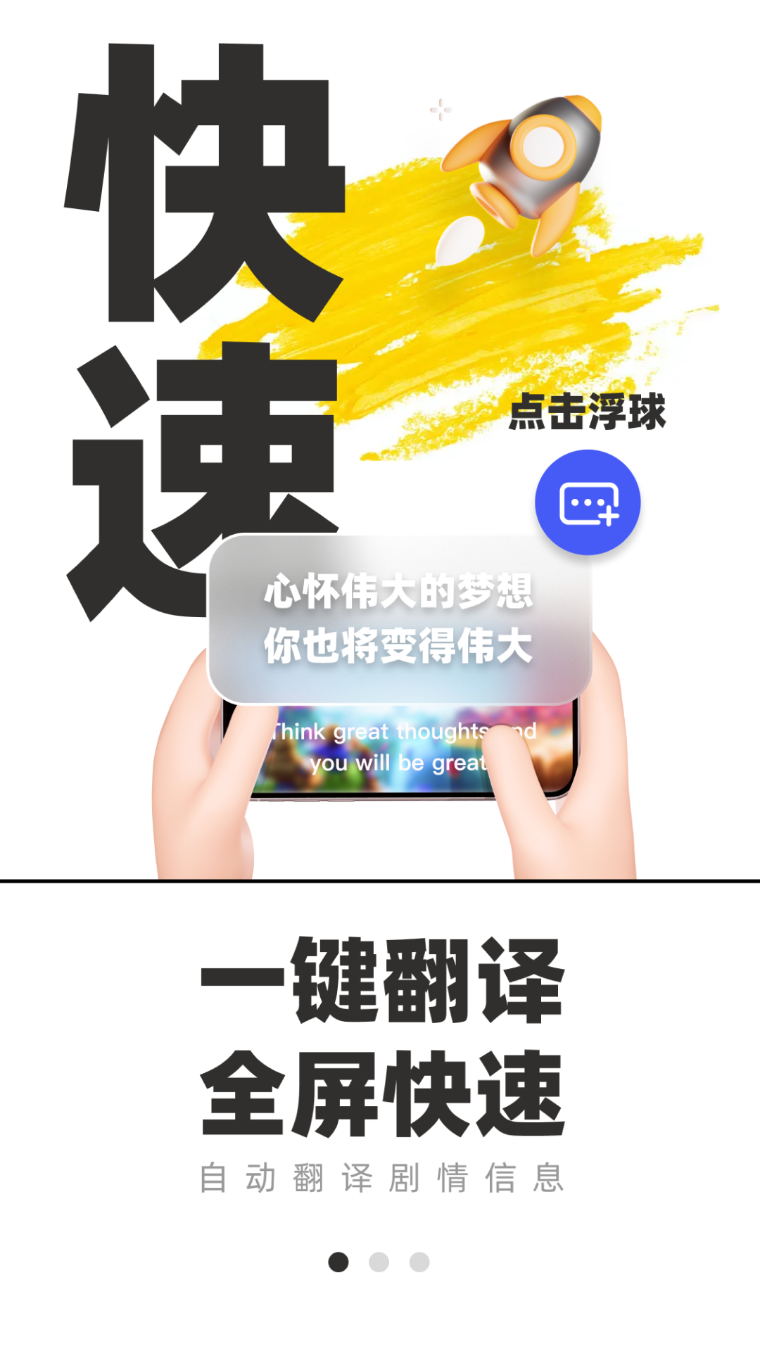 游戏翻译助手v7.1.00截图4