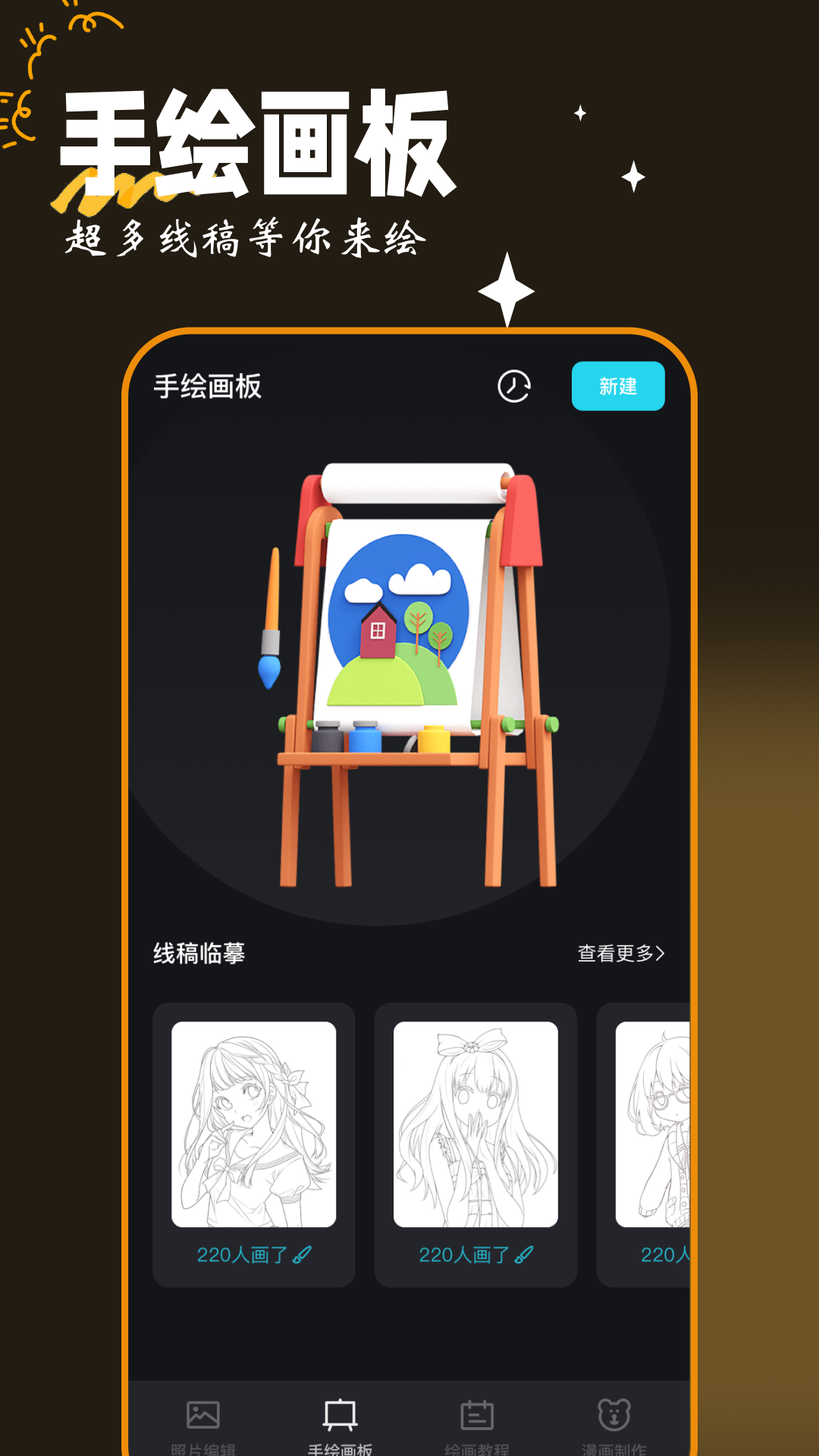 画图工具v1.1截图2