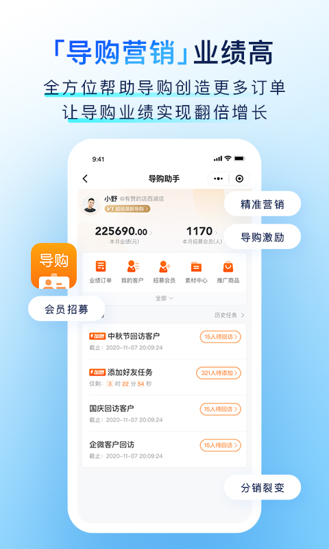 有赞门店v7.61.0截图3