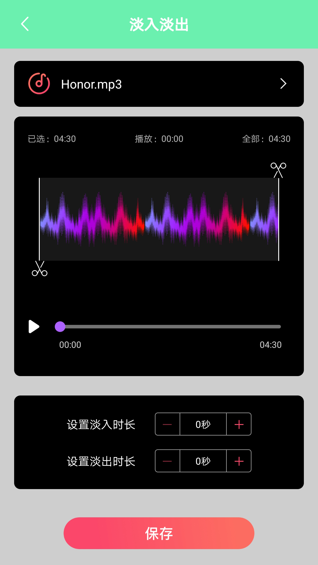 免费铃声软件截图4