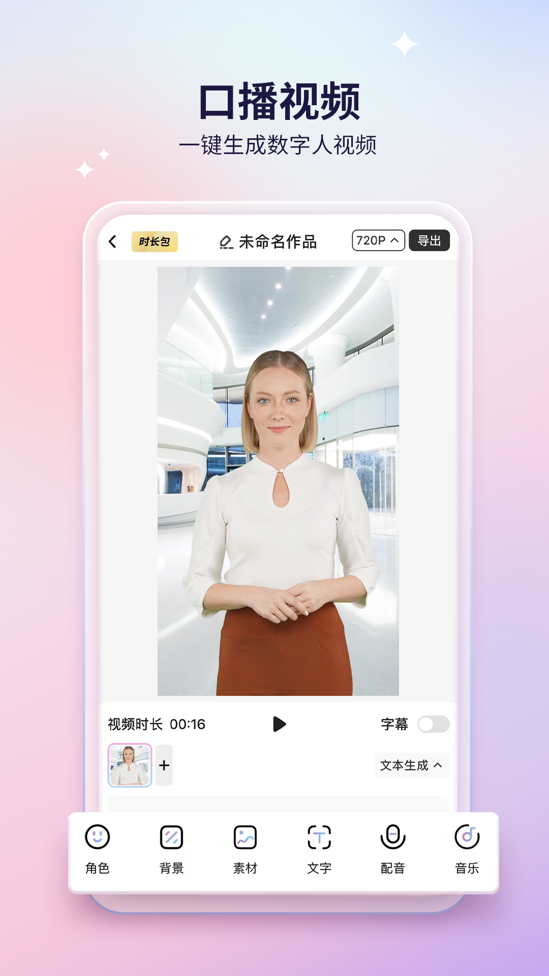 来画v6.6.2截图4