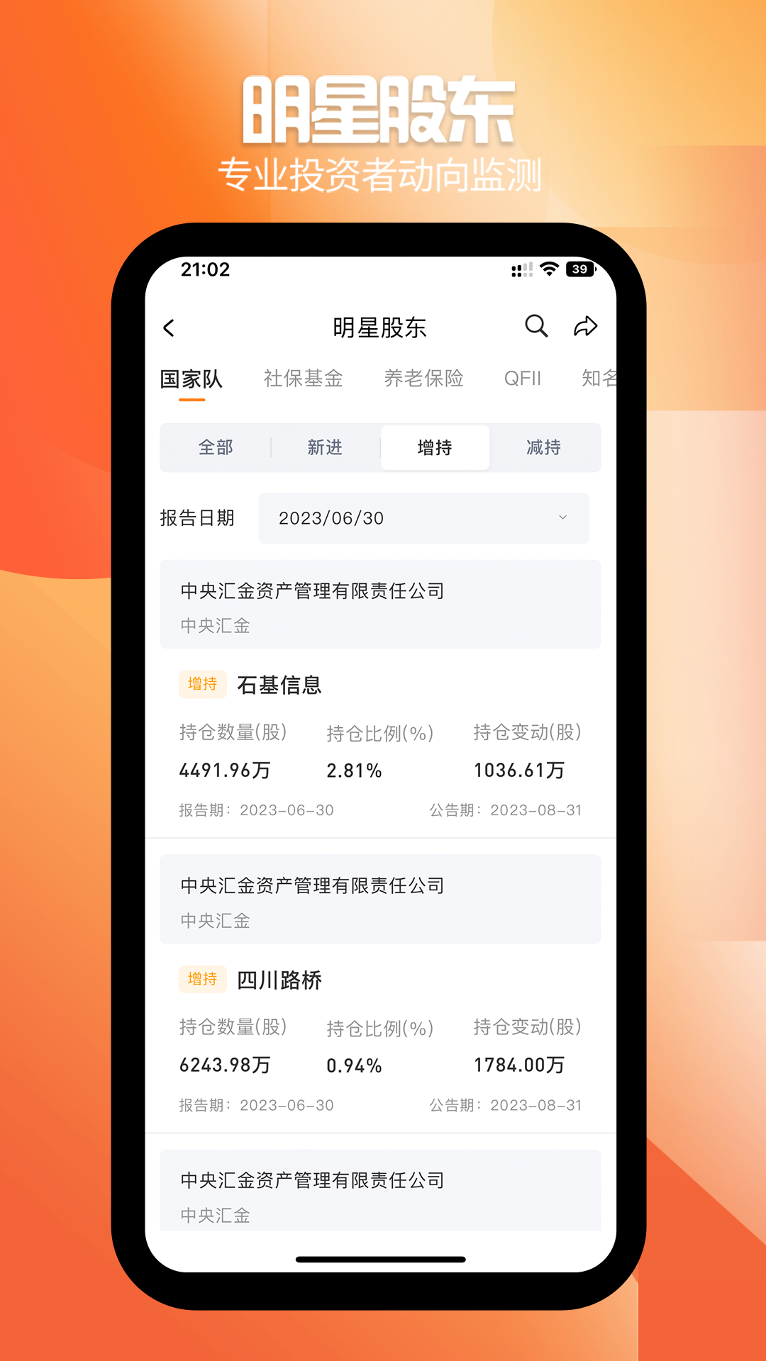 风向数据v1.3.4截图1