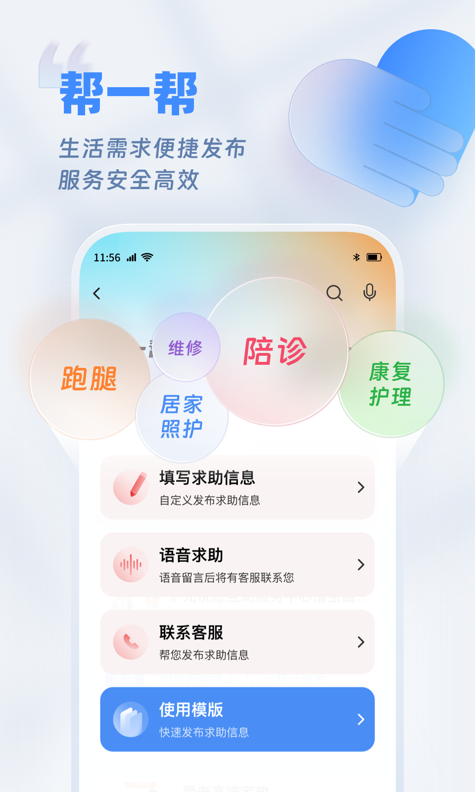 欢乐友道v1.0.5截图1