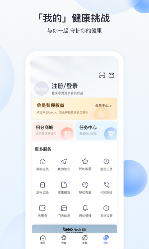 breo+v2.3.0截图2