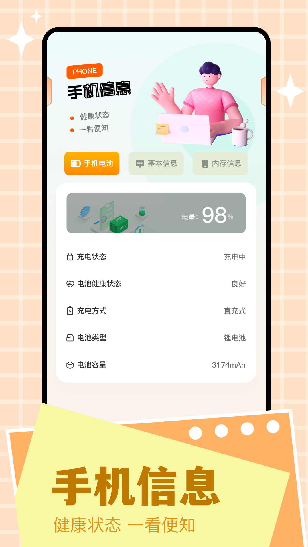 scene工具箱v1.1截图4