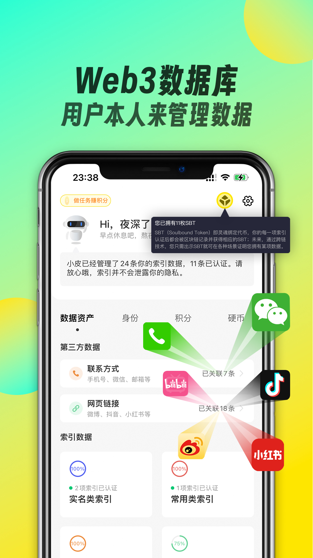 如尔v3.1.7截图4