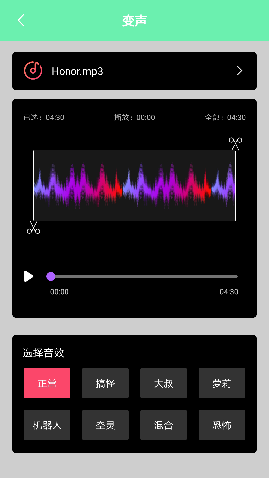 免费铃声软件截图2