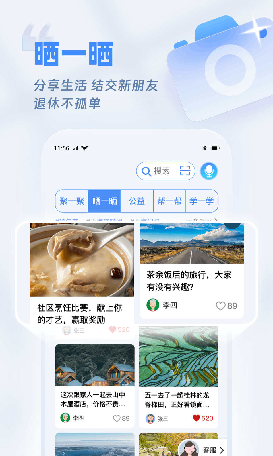 欢乐友道v1.0.5截图3