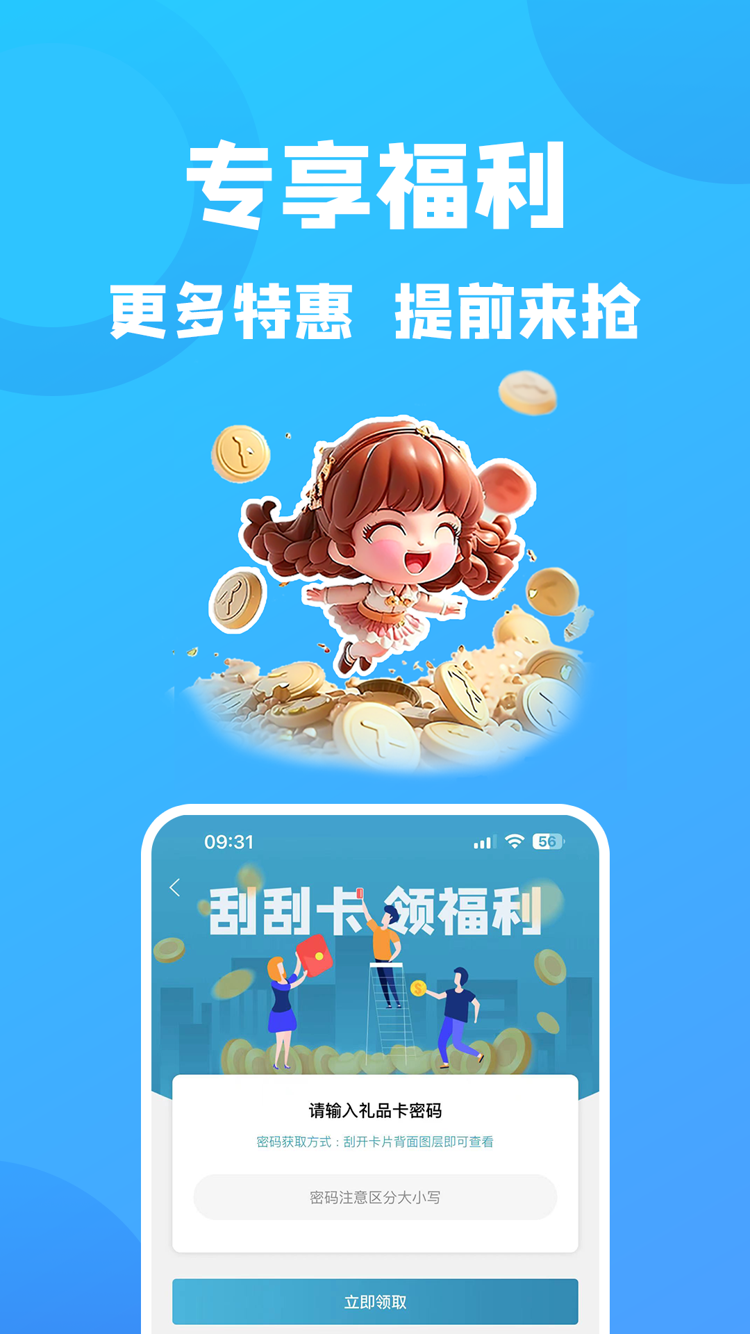 康云优家v2.7.3截图1