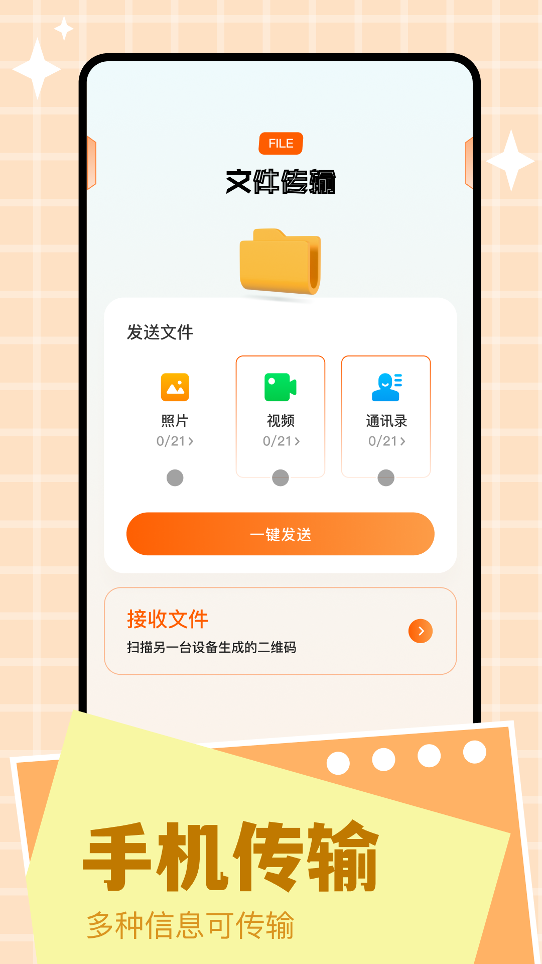 scene工具箱v1.1截图3