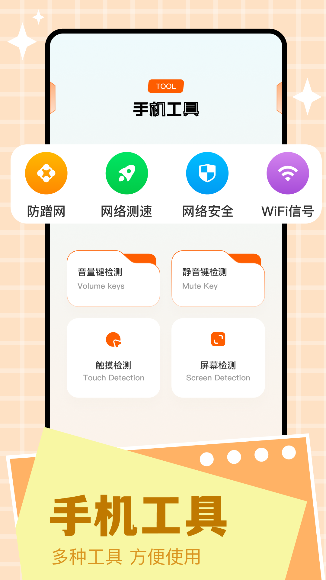 scene工具箱v1.1截图2