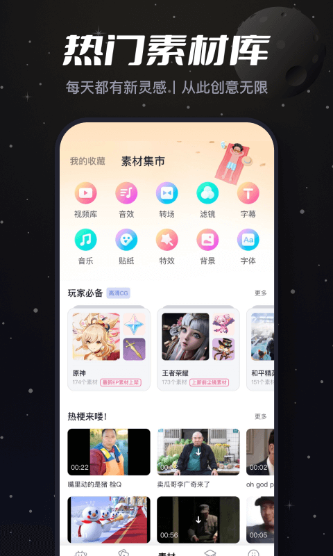 必剪v2.47.0截图2