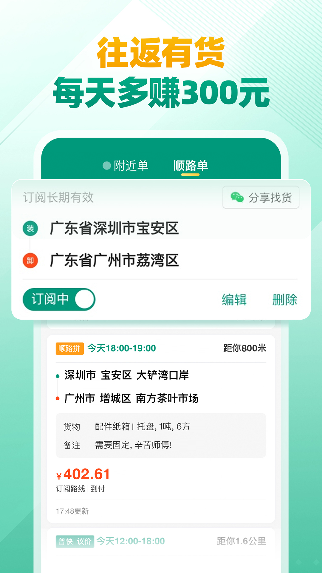 省省司机v1.15.2截图3