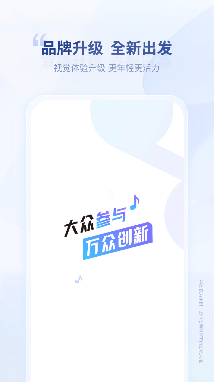 唱响音符v1.1.1截图2