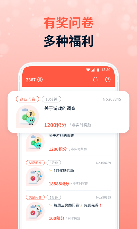 攒粒v3.0.1截图3