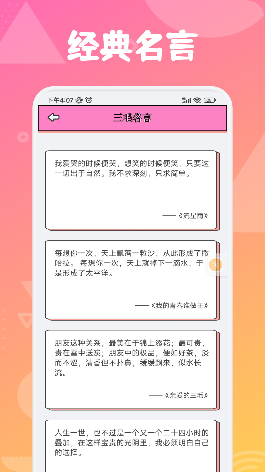 追漫大师v1.2截图1