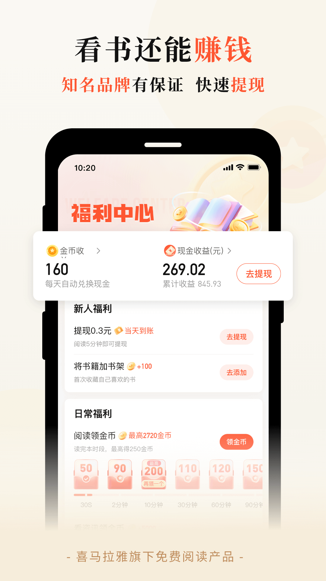 奇迹免费小说v2.6.45截图3