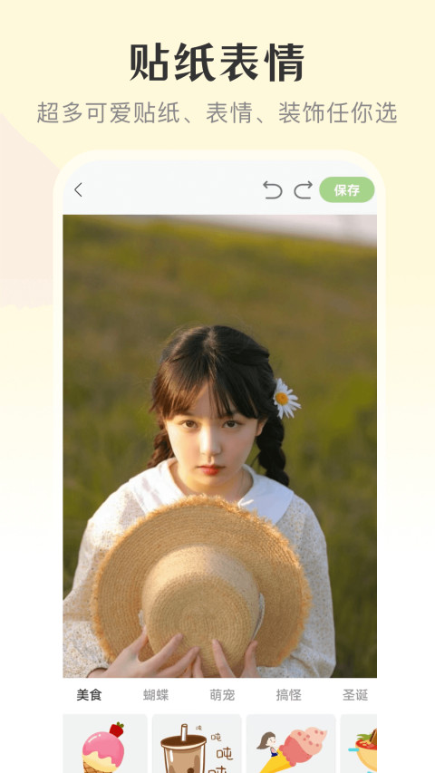 微美颜v3.0.4截图1