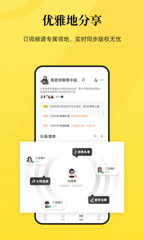 乐其爱乐谱v1.5.3截图1